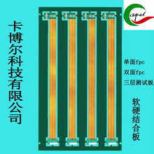 深圳多层软硬结合板厂家_阻抗软硬结合板价格