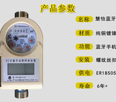 智能无线远传水表价格北京实力厂家