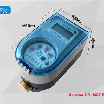 北京IC卡水表品牌价格多少钱