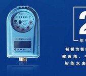 梅州阀控智能水表价格及水表公司