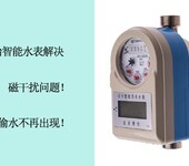 北京磁卡水表价格,磁卡式水表报价