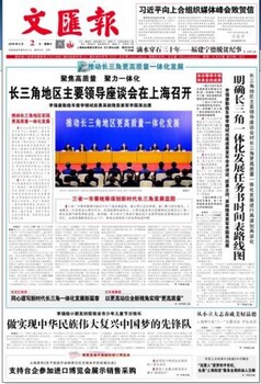 文汇报电话021一65197&9277文汇报广告部（登报电话）