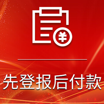 上海普陀新民晚报注销登报,新民晚报遗失声明登报电话