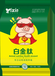 猪催肥剂——育肥猪专用白金肽猪催肥饲料添加剂