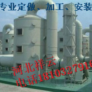 山东化肥厂废气处理办法化肥厂异味处理办法图片2