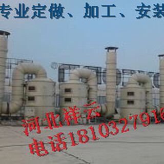 山东化肥厂废气处理办法化肥厂异味处理办法图片1