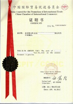 杭州代办原产地证商会认证,大使馆认证