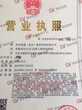 转让北京科技公司