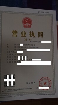 北京拍卖公司转让，国际拍卖公司转让