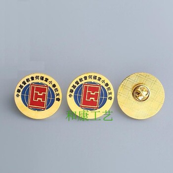 學(xué)校胸徽定制公司胸徽制作各種大型會(huì)議胸徽定制