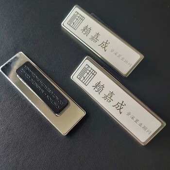工作金屬磁鐵胸牌制作長方形的金屬胸牌定制找香港做胸牌的工廠