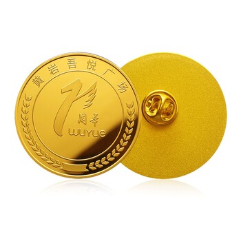 廠家供應(yīng)學(xué)生徽章班徽公司銅司徽定做企業(yè)周年徽章紀(jì)念幣