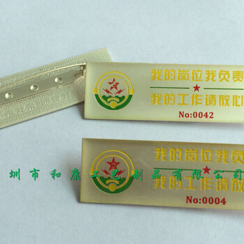 廠家定做金屬胸牌員工胸牌定制長方形帶名字的金屬胸牌制作