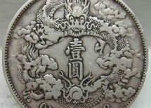 重庆那里有免费鉴定交易大清银币市场趋势图片3