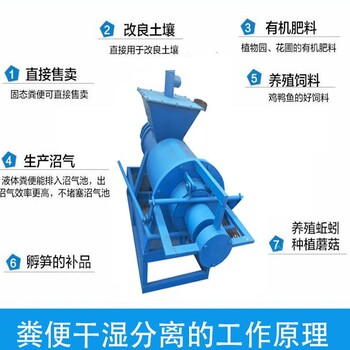 批发生产粪坑固液分离设备养殖场粪便干湿分离机