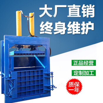 廠家供應(yīng)立式打包機(jī)半自動液壓打包機(jī)紙箱打包機(jī)棉花壓包機(jī)打包機(jī)價格