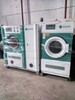 北京出售洗衣店專用二手干洗設備