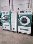 葫芦岛出售全套干洗店干洗机设备干洗店加盟