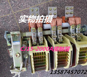 供应银触电CJ15-6300A8000A大电流交流接触器石英坩埚专用接触器