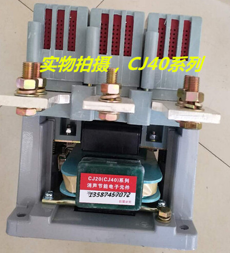 上海品牌CJ40-1000A,1250A银触点交流接触器