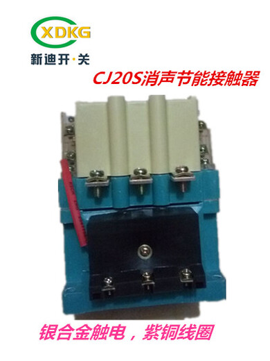 唐山销售CJC20-63A.100A.160A自保持消声节能交流接触器