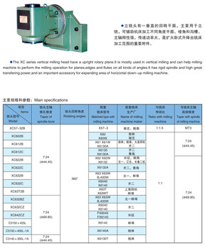 北京一機銑床XA5032X52KX53KX63K立式銑頭萬能銑頭