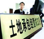 农村土地承包合同纠纷怎么处理丨北京金钲律师事务所