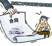 二手车买卖合同纠纷的怎么解决呢丨北京金钲律师事务所