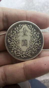 古币免费鉴定交易古董鉴定重庆周边
