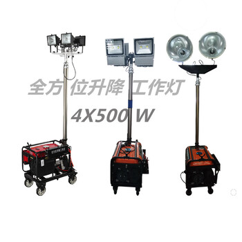 SFW6110B移動照明車抗洪搶險應(yīng)急移動工作燈