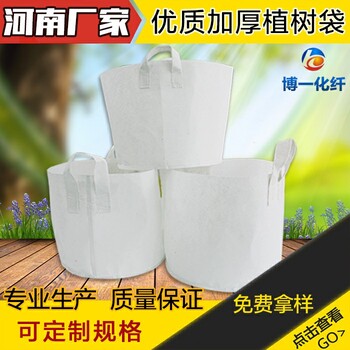 迪慶美植袋批發(fā)零售、誠招代理-博一化纖