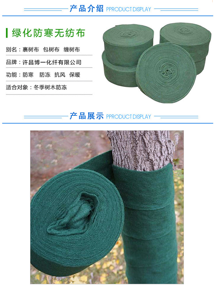 濟(jì)南包樹布定做生產(chǎn)廠家-博一化纖