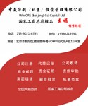 注册3000万北京房地产开发公司