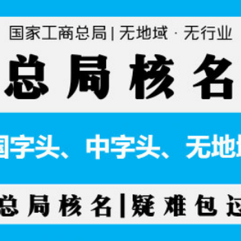 北京企业停办行业研究院转让