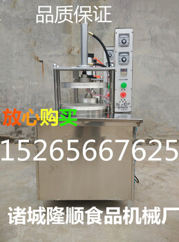300型商用液压烤鸭饼机小型压饼机多功能水烙馍机双面加热