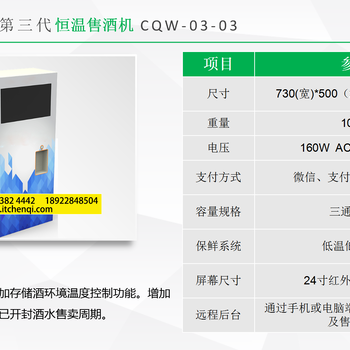 白酒自助智能售卖机价格怎么样