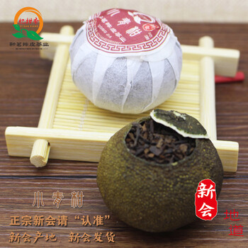 和茗憶柑香新會(huì)小青柑茶東甲小青柑茶新會(huì)陳皮小青柑茶新會(huì)柑普茶