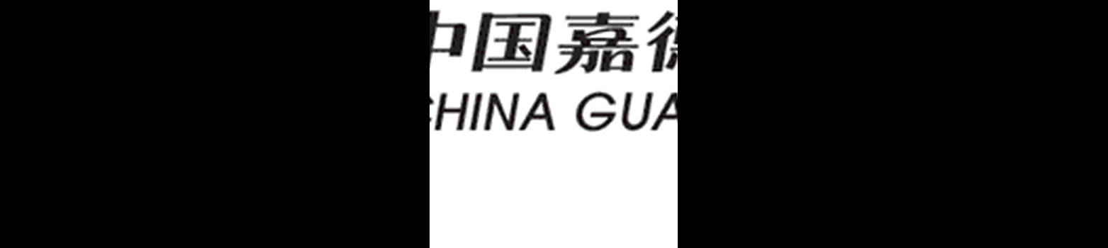 北京嘉德拍卖公司征集部的电话是多少？征集部负责人是哪位？