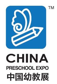 2018上海幼儿教育展