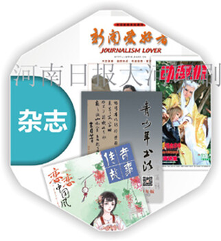 濮阳印刷厂印报纸画册书刊图书宣传册教材厂家