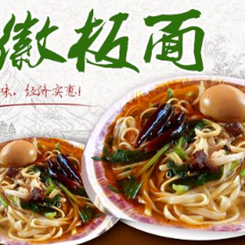 板面培训北京板面培训厨艺到家餐饮培训学校