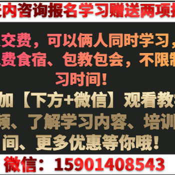 北京早点培训去哪学早点小吃技术厨艺到家小吃培训