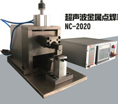  Changzhou Wujin District 20KHZ ultrasonic metal spot welder polymer battery copper foil nickel welding machine