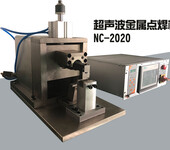 找超声波金属焊接机生产商淮安清河区超声波金属焊接机价格优惠