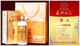 出售茅台系列天朝上品酱香型白酒53度向全国批发本公司各种高中低散酒批发图片0