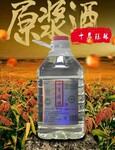 出售茅台系列酱香型白酒原浆酒53度批发茅台镇各种散酒定制酒出售