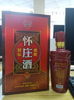 贵州怀庄酒业集团有限责任公司怀庄原酒招商代理