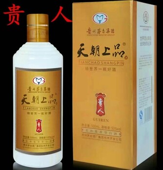 天潮上品贵人酒市