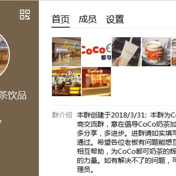 coco都可奶茶如何申请区域授权？有哪些申请条件？