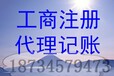 太原各区代办公司注销个体注销价格优惠中